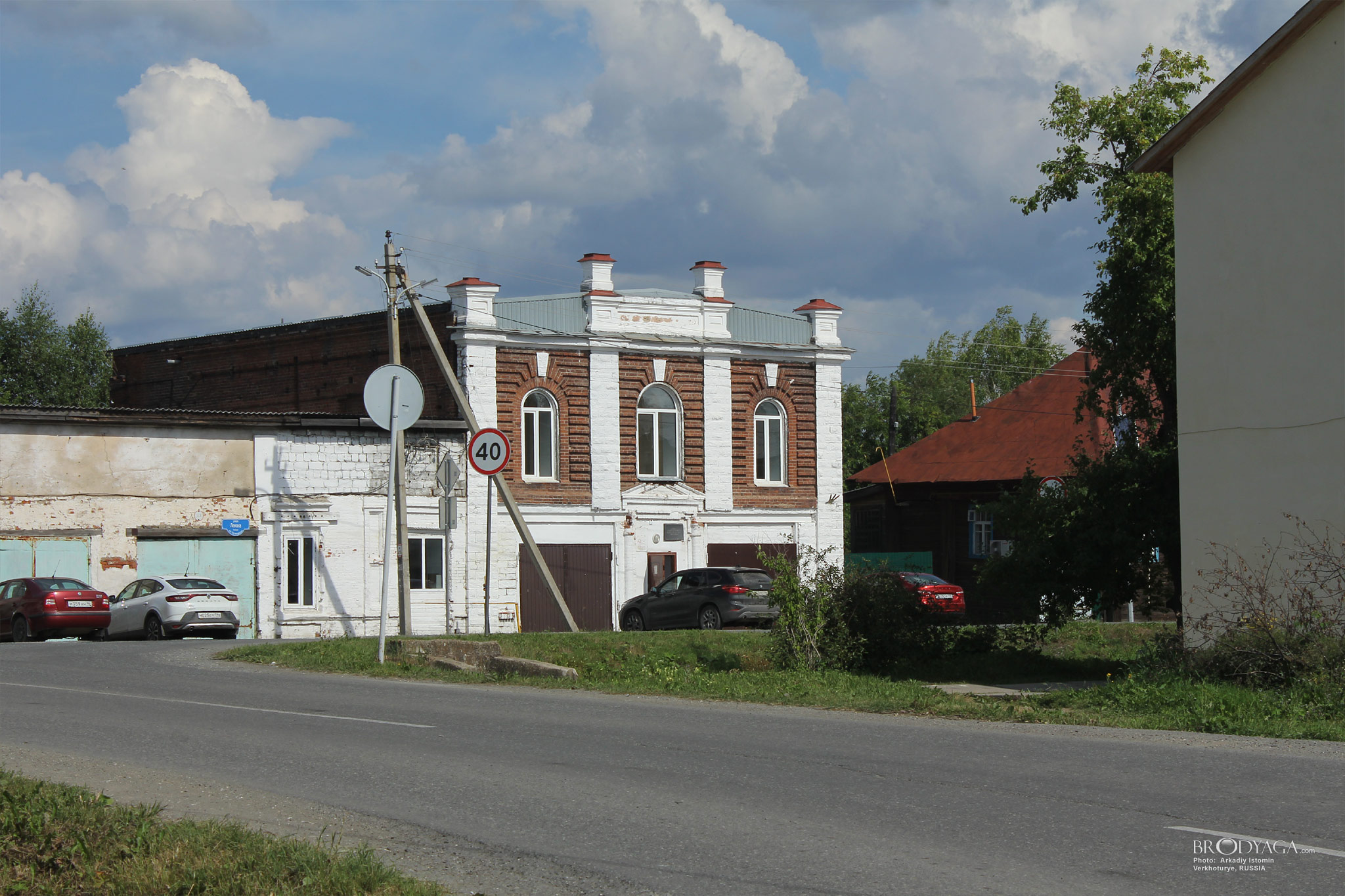 Верхотурье (Verkhoturye)